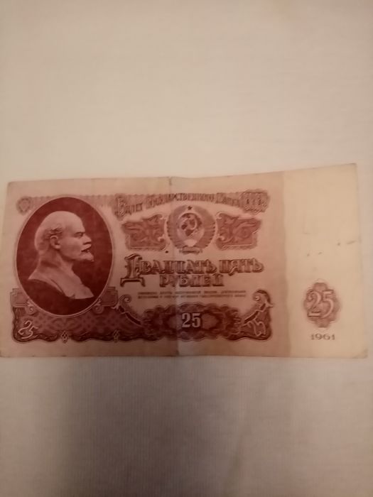 Продам купюру номиналом 25 рублей.