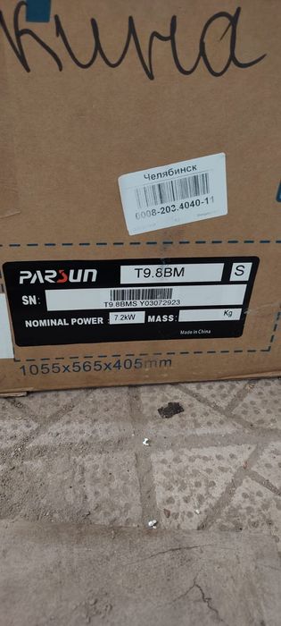 Продам лодочный мотор Парсун 9.8