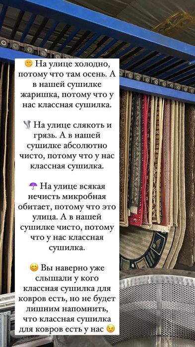 Стирка ковров круглый год