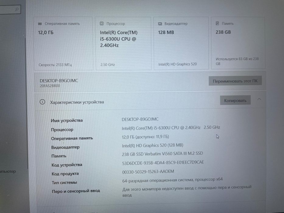Мощный ноутбук ThinkPad