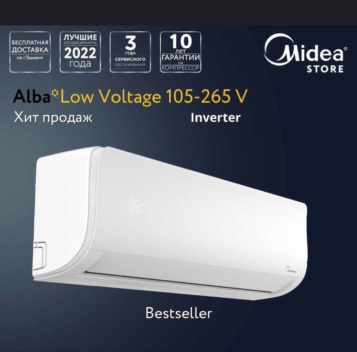 Скидка! Кондиционер MIDEA Alba-12 inverter/onoff доставка бесплатно