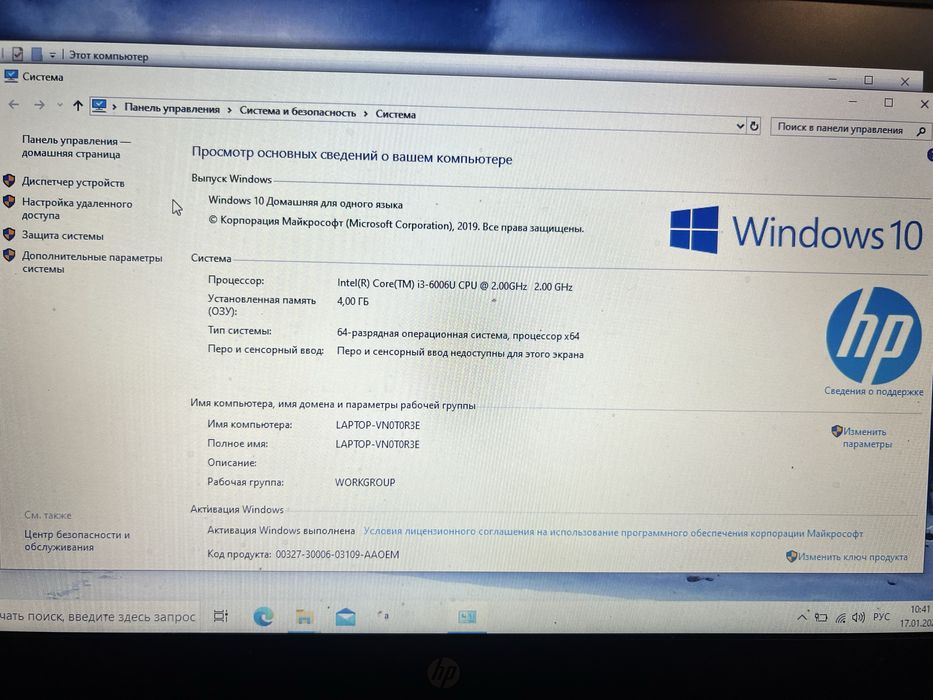 Продаю ноутбук HP
