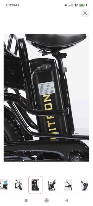 Электровелосипед