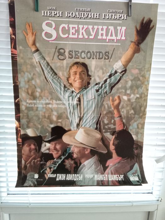 Стари филмови плакати 50-65 см.