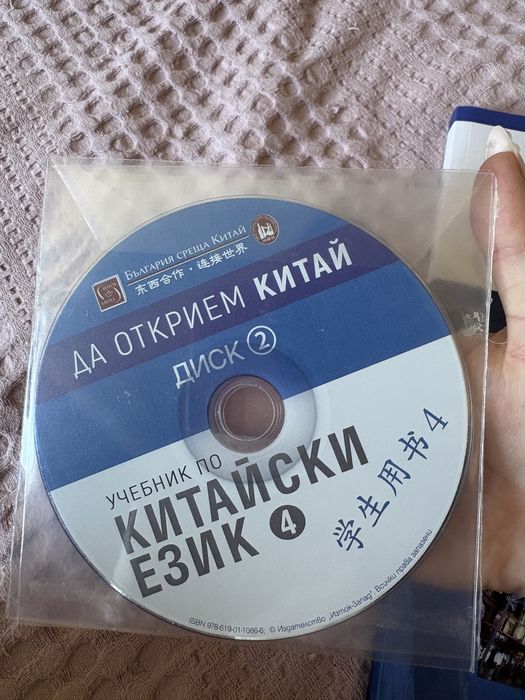 Учебници за 11клас