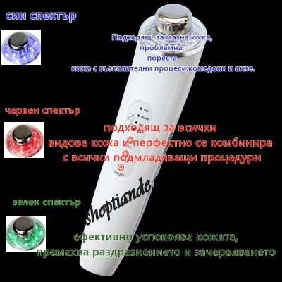 TianDe 3D Фотонер – ултразвуков и фотонен уред за лице + зарядно