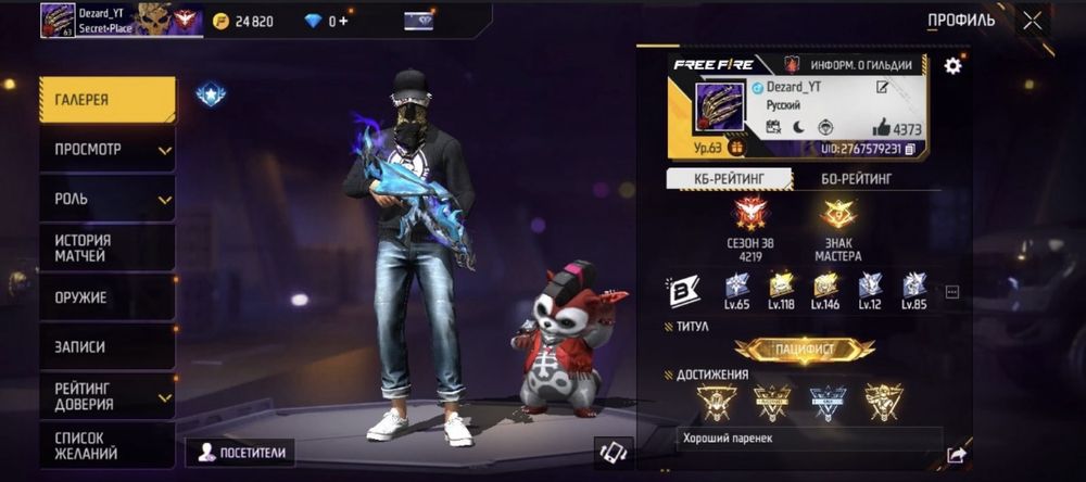 Free fire акаунт срочно