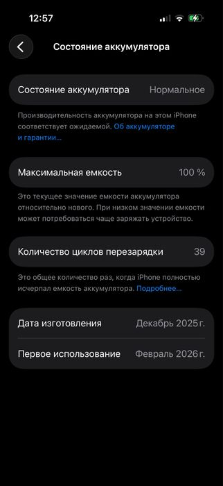 Iphone 17 black ideal