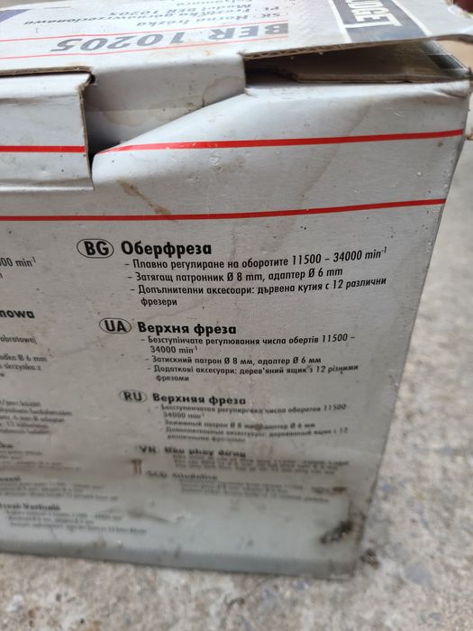 Оберфреза Budget