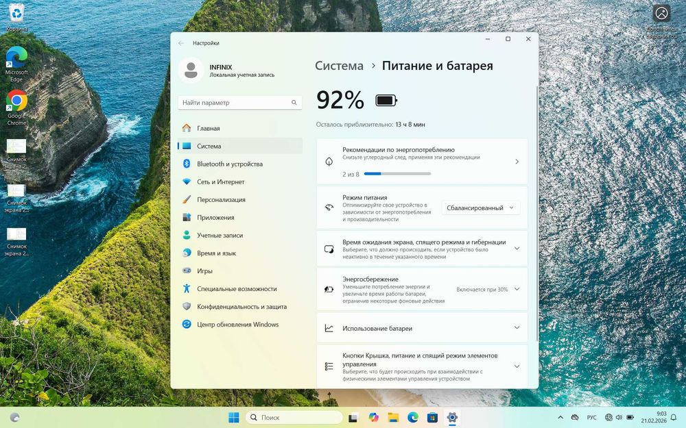 Infinix InBook Y3H MAX i5-12450H/16/512//16 FHD IPS