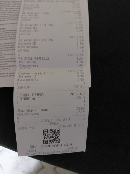 Хидрофор с гаранция до 25.05.26 и с проблем