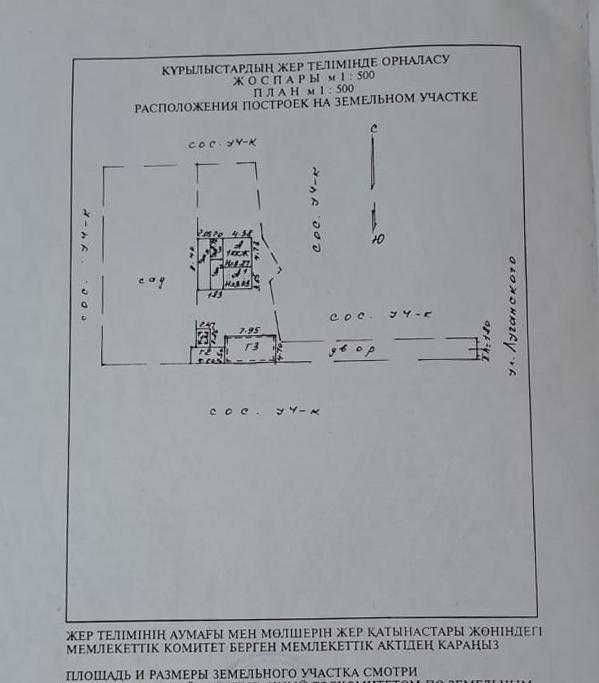 Продам дом Луганского 89