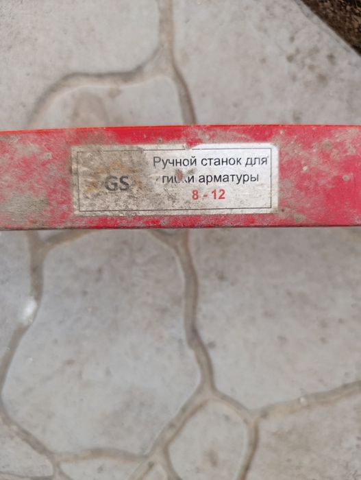 Станок для гибки арматуры