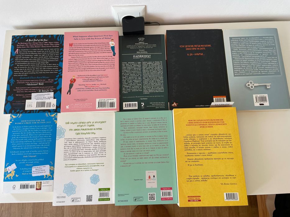 Книги на английски и български