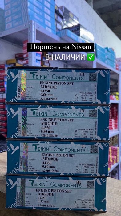 Поршень на ДВС Nissan!