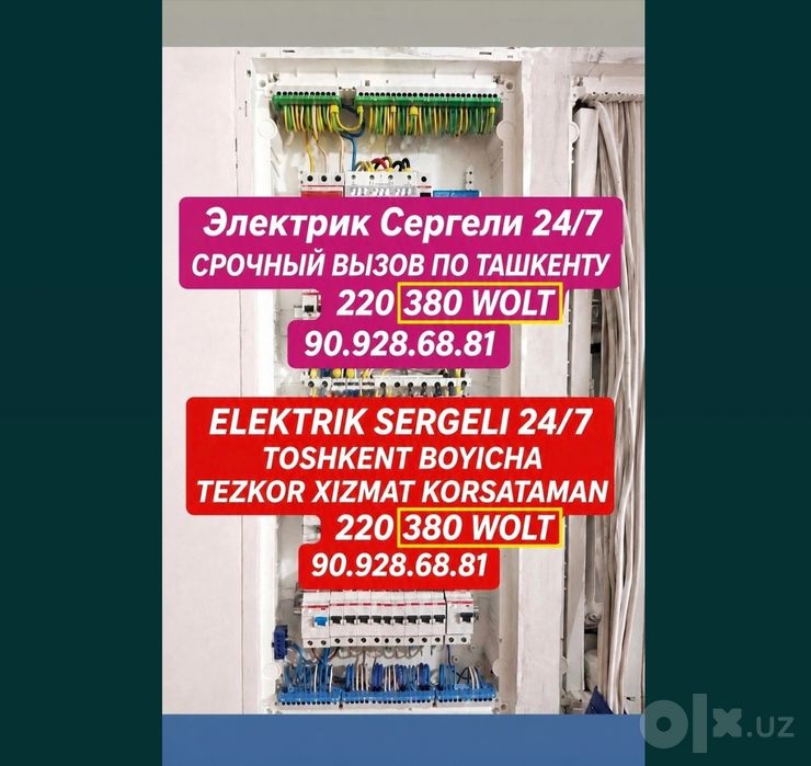 Электрик сергели 24 7_220 380 wolt