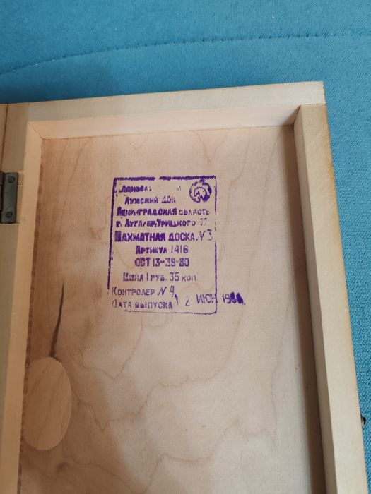 Шашки  советские