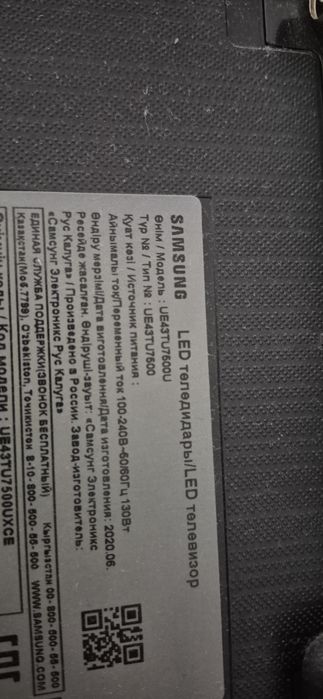 Подсветка для ТВ