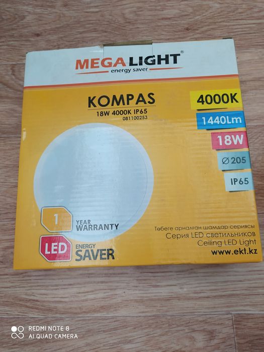 Продам  светильники