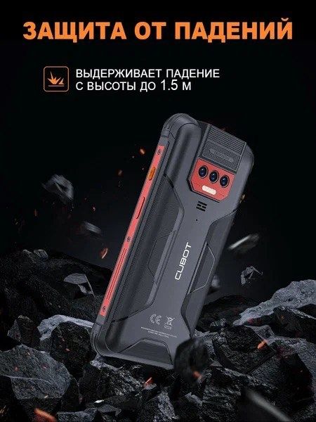 Cubot Kingkong 8 телефон выживания