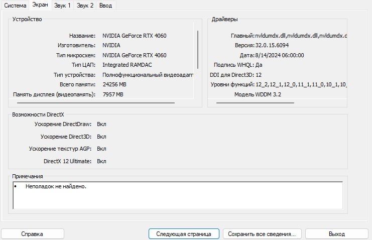 продам пк СРОЧНО 4060