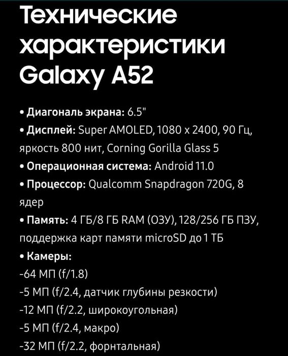 Samsung A52  хорошем состоянии