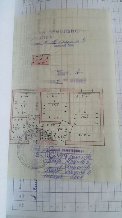 Уй 3 хонали сотилади