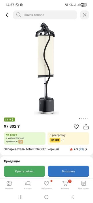Продам отпариватель Tefal Pro Style