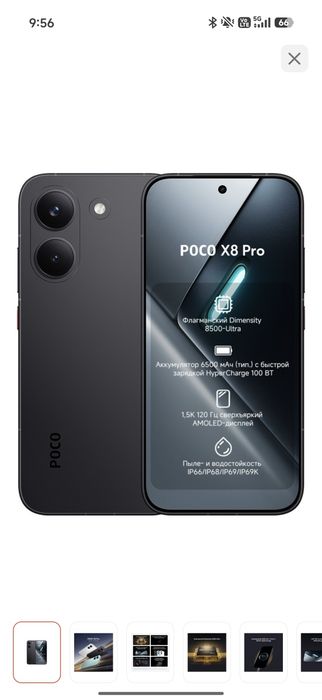продам POCO x8pro
