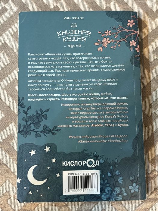 «книжная кухня» книга