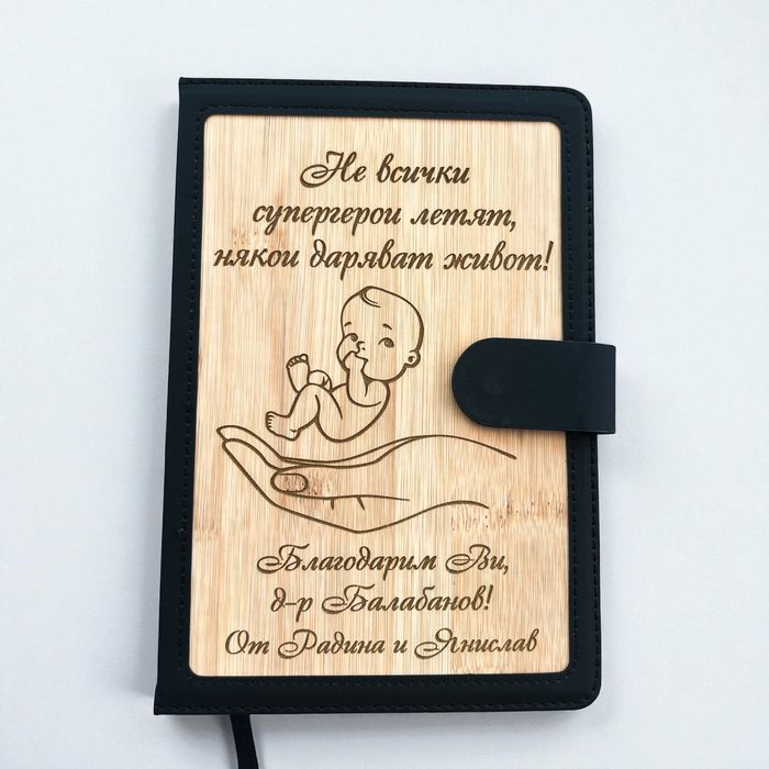 Гравиран луксозен тефтер и химикалка