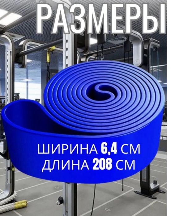 Жгут для подтягивания.