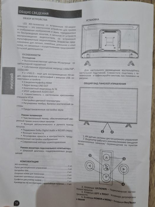 Продам телевизор 43