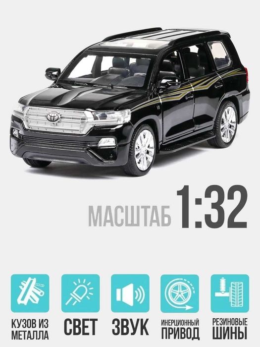 Модельные машинки 1:32