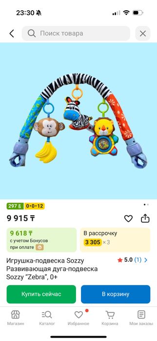 Детские принадлежности.