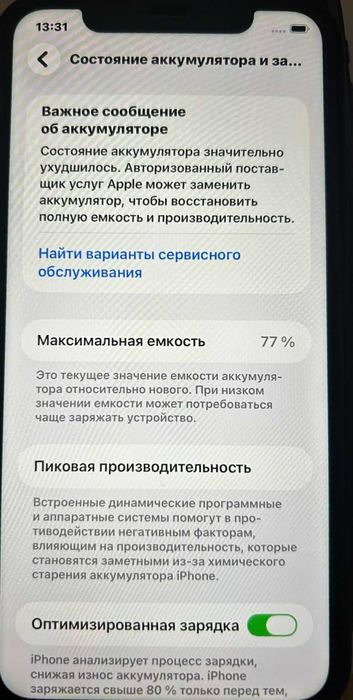 Iphone 11, память 128