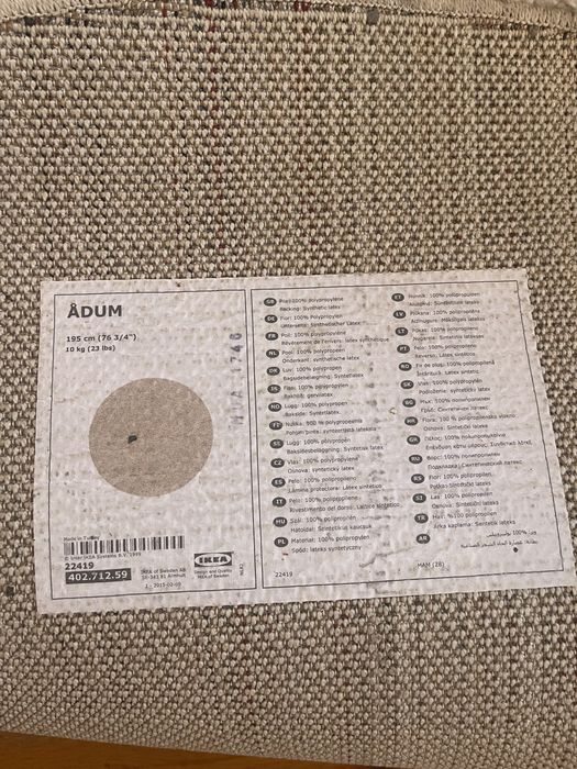 Килим ADUM на IKEA
