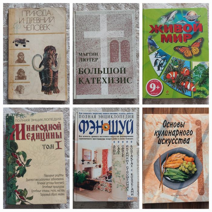 Книги разной по тематике