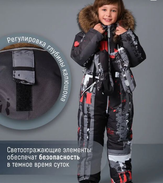 Зимний комбинезон для мальчика