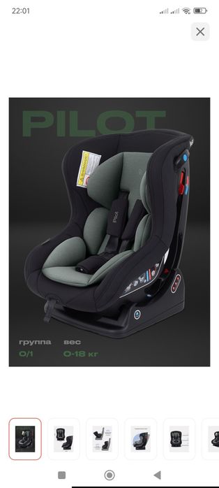 Автокресло новая срочно