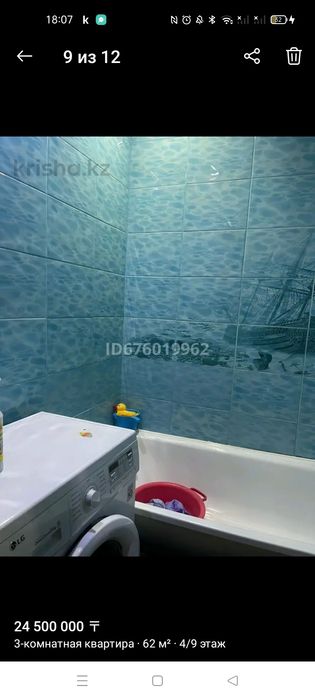 Продается теплая 3 - х комнатная квартира