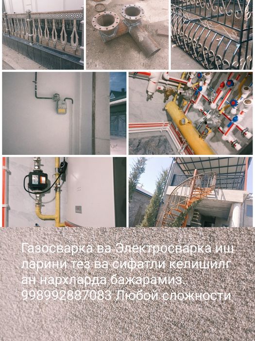 Газосварщик хизмати Мобильный сварщик