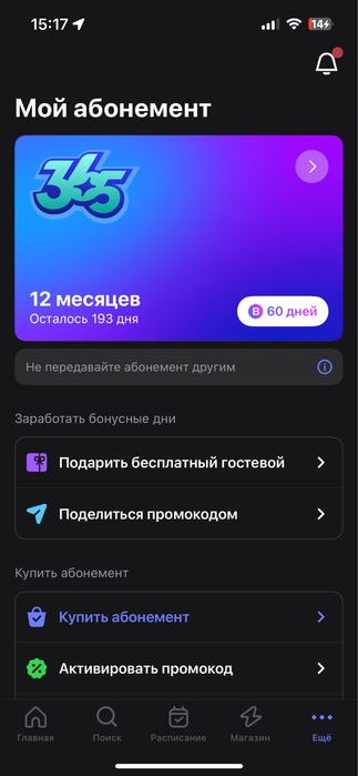 продаю абонемент 1Fit