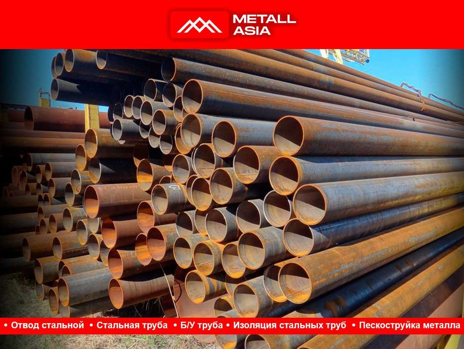 металлическая труба купить в ташкенте turba вус Изоляция стальных труб