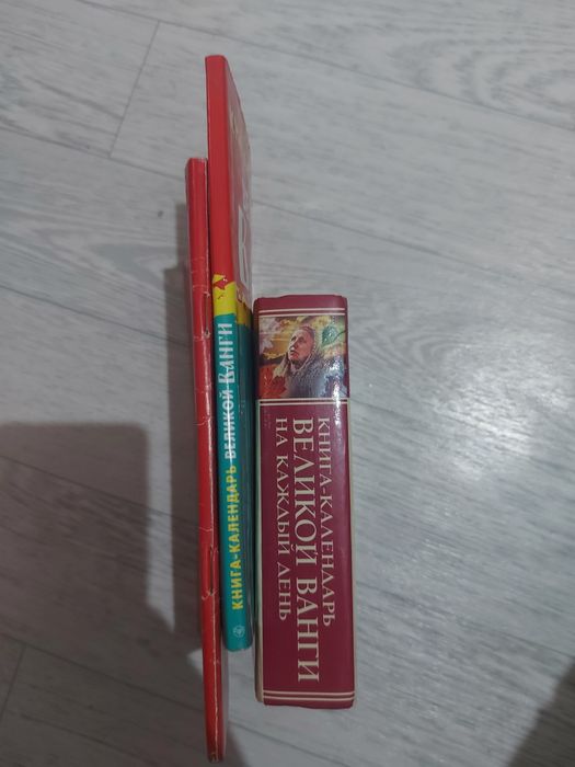 Книги о великой Ванги.