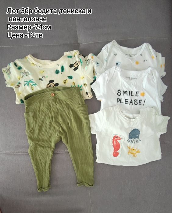 Бебешки дрехи  Zara ,H&M ,Reserved