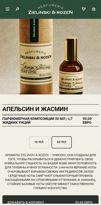 Оригинал Парфюм (атир) унисекс для мужчин и женщин