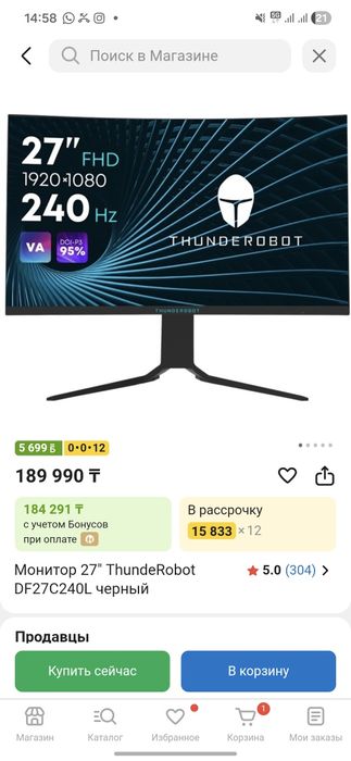 Монитор 240гц игровой