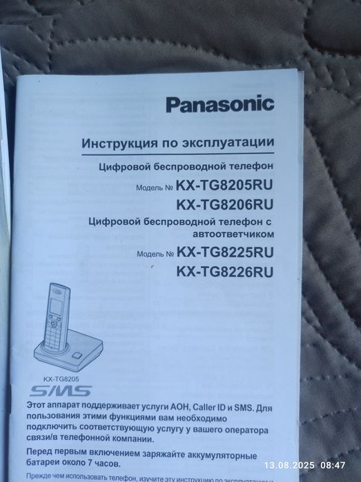 Радиотелефоны рабочие