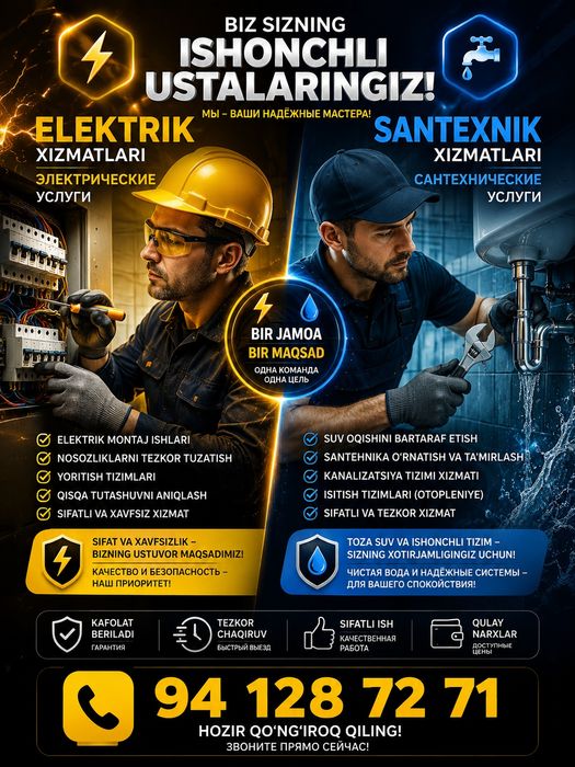 Элекрик Elektrik 24/7